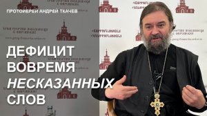 Семья. Отец Андрей Ткачёв