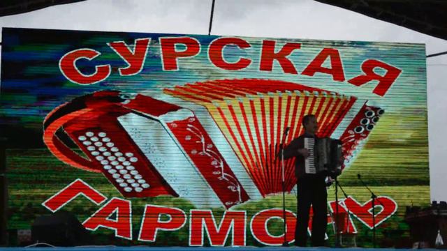 пенза спутник сурская гармонь 2018 7 смотреть онлайн