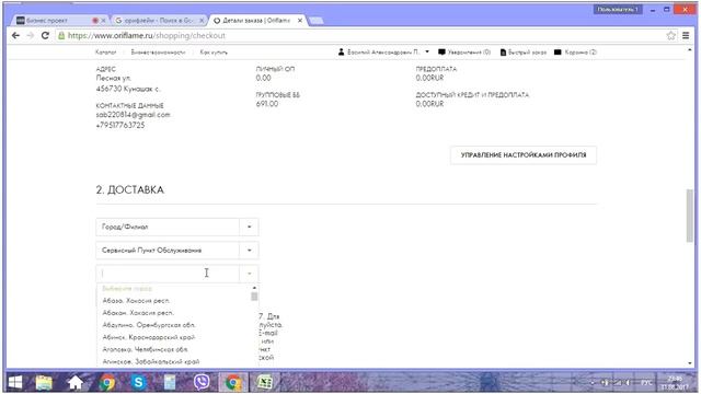 Как пользоваться интернет-магазином смотреть онлайн