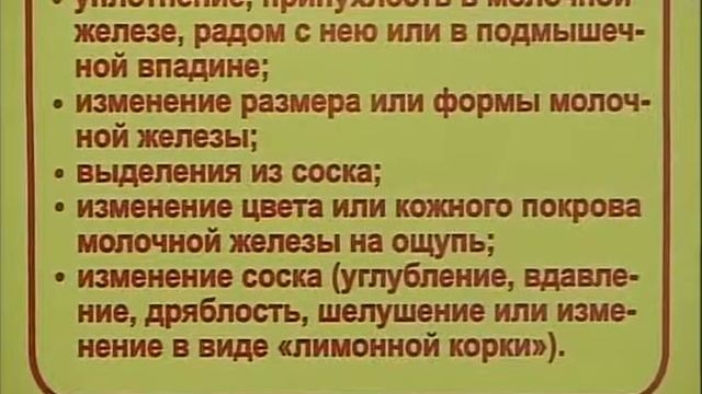 ГБУЗ "Онкологический диспансер №3" 1 часть (Рак молочной железы) смотреть онлайн