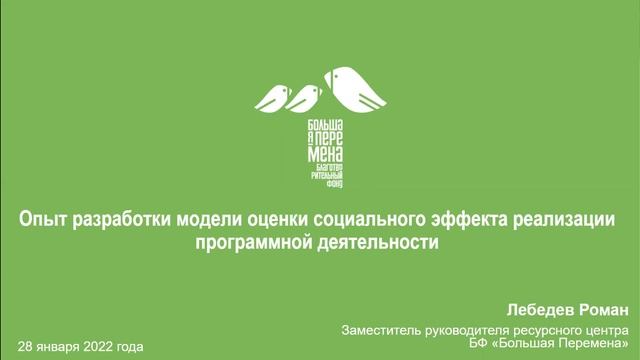 Встреча группы «Социализация подростков выпускников учреждений для детей сирот» смотреть онлайн
