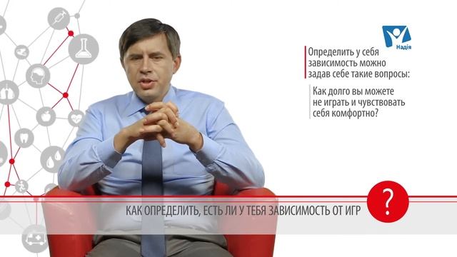 Как определить игровую зависимость? | Вопрос доктору
