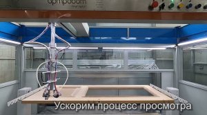 Грунтовка остеклённой двери роботом АРТРОБОТ PROFI