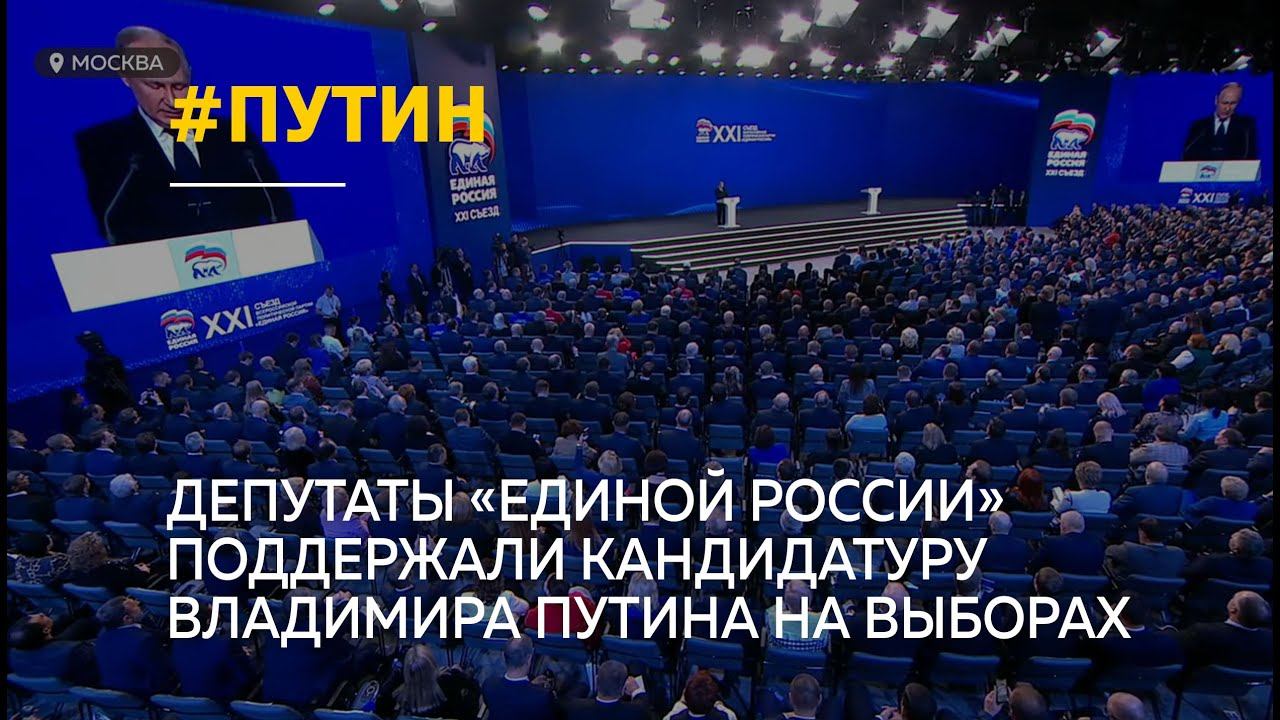 21 съезд партии. 21 Съезд.