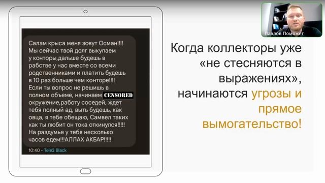 "Списать нельзя платить! Где поставим запятую?" Вебинар о списании долгов от 19.10.2023