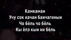 Учим песню TWICE - "FANCY" | Кириллизация