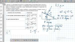 Видеоразбор задач на силу трения