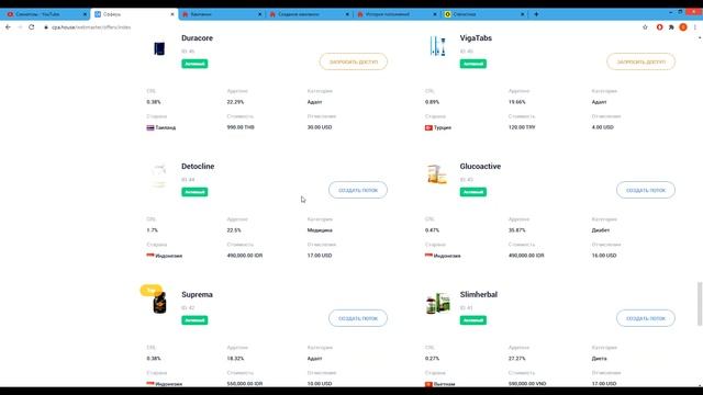 Схематозы # 40$ в сутки ПОЛЬЗУЙСЯ! (АРБИТРАЖ ТРАФИКА)
