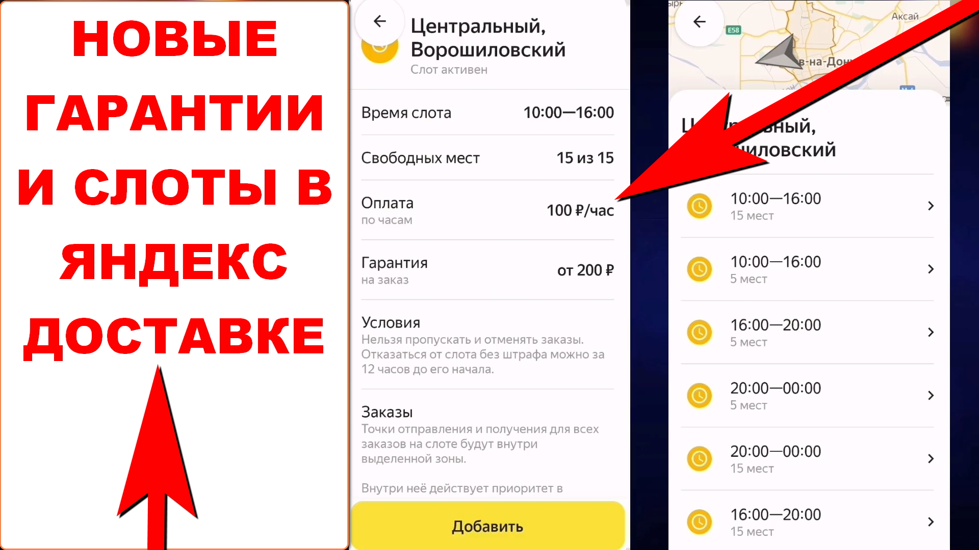 Гарантии Яндекс доставка