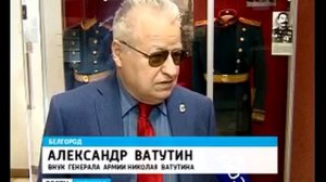 Вечер памяти генерала армии Н Ф  Ватутина