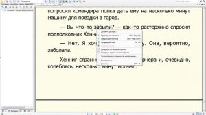 Чем открыть формат fb2 | Что такое .fb2