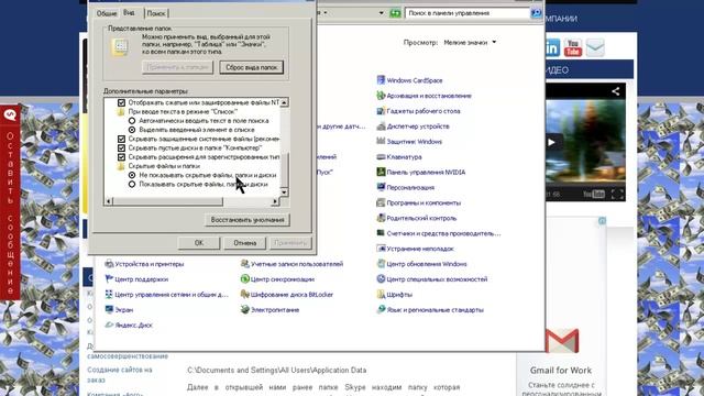 доступ к скрытым папкам на Виндоус 7 смотреть онлайн