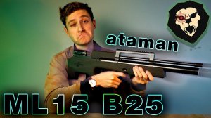 ОБЗОР Пневматическая винтовка Ataman ML15 B25 Bullpup RB-SL (5.5 мм, Бук Soft-Touch)