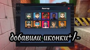 новая обнова в кубум , что нового "kuboom KUBOOM".