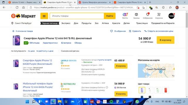 iPhone 12 mini продают уже за 46990руб а тем временем iPhone 11 продают за 52000руб. ДУРДОМ ЦЕН. смотреть онлайн