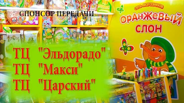 оранжевый слон 10 сек смотреть онлайн