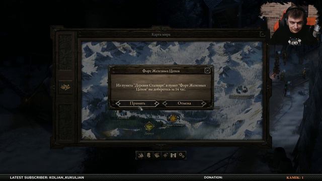 Железные Цепы I Pillars of Eternity #50