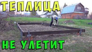 ПРЕКРАСНЫЙ СПОСОБ ФУНДАМЕНТА ДЛЯ ТЕПЛИЦЫ. НАПОЛНЯЕМ САД. Разыграли приз!