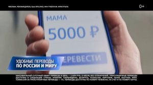 Решения на каждый день от ВТБ. Переводы