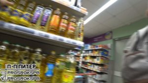 ПОЛИЦЕЙСКИЙ ЗВОНИТ В РПН| ДЕТСКАЯ ПРОСРОЧКА В ПЯТЕРОЧКЕ| ПРОСРОЧКА ПАТРУЛЬ