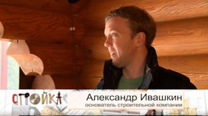 Баня из лиственницы. Программа "Стройка".