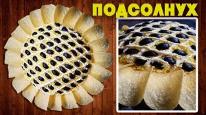 Салат подсолнух ☀️ Праздничный салат