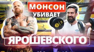 Versus Sport: Монсон убивает Ярошевского.