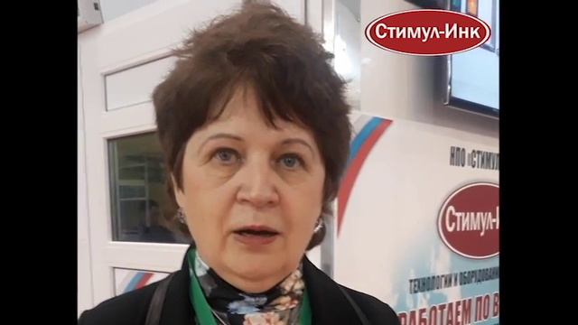 Стимул-Инк Епимахова Елена Эдугартовна "Золотая осень" 2018