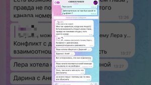 ЛЕРА ВЕРНЁТСЯ В ДАНИЭЛЬ БОЙ? Я написала сестре Леры и позвонила прямо в видео !