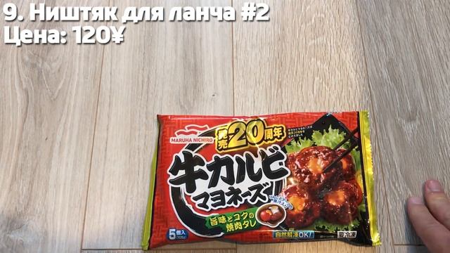 СКОЛЬКО СТОЯТ ПРОДУКТЫ В ЯПОНИИ - КАКИЕ ПРОДУКТЫ ЕДЯТ ЯПОНЦЫ // ЧТО Я ЕМ В ЯПОНИИ? // ЯПОНСКАЯ ЕДА