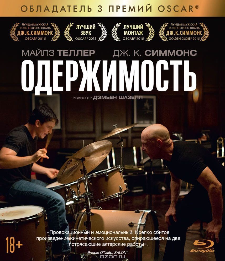 Одержимость [ трейлер ]