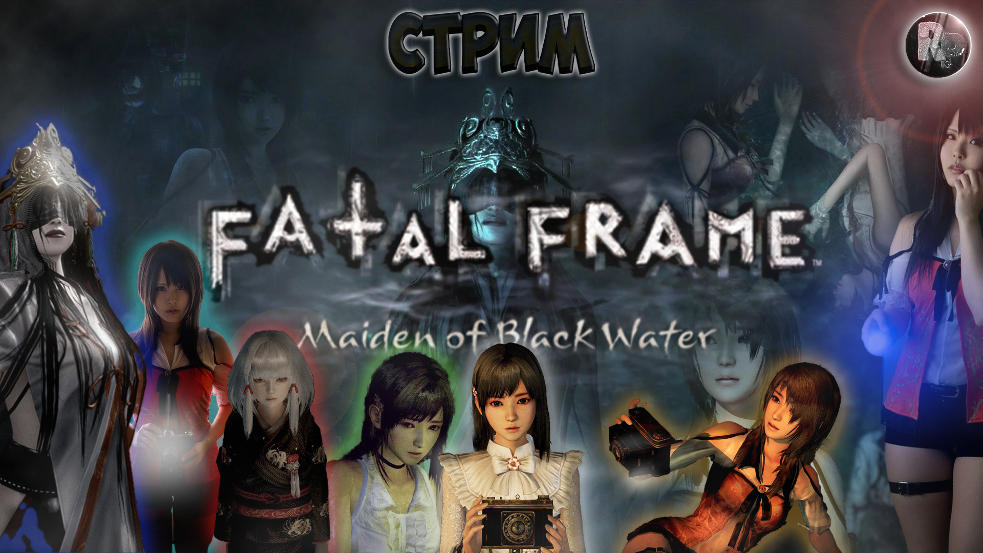 FATAL FRAME Maiden of Black Water #2 ?Прохождение на русском? #RitorPlay