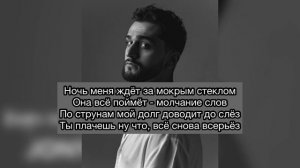 JONY Кофе мой друг lyric video
