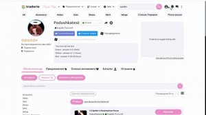 КАК ПОЛЬЗОВАТСЯ TRADERIE? | Roblox Royale High School