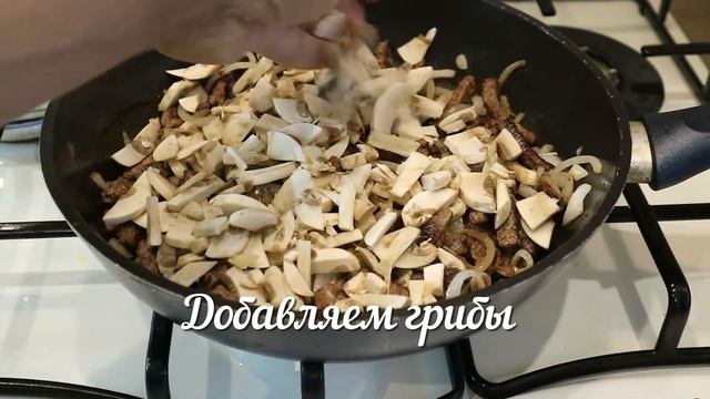 Бефстроганов - шедевр русской кухни. Говядина по-строгановски.