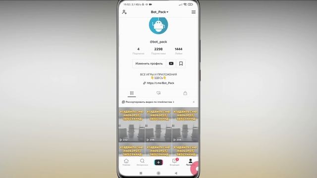 ? Как Найти Человека По Номеру Телефона в Тик Токе? Ищем пользователя по номеру.