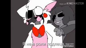 Точный перевод песни "За твоей спиной" Анимация сделана Ava g приятного просмотра :D