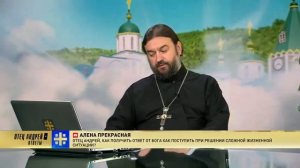 Разве грех просто думать о чужом, запретном, плохом, греховном? Протоиерей Андрей Ткачёв