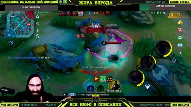 КТО ТЫ ВОИН ПАНДУСИК СЫН ПАНДЫ ВОИН ЗЕМЕЛЬ РАССВЕТА))))Mobile Legends: Bang Bang смотреть онлайн