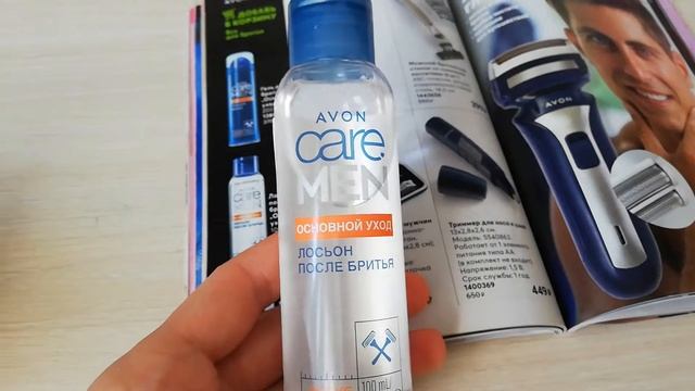 Лосьон после бритья Avon смотреть онлайн