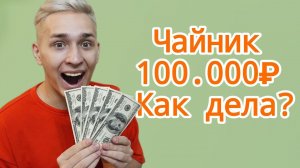 @ZENY ТРОЛЛЯТ ДОНАТАМИ НА СТРИМЕ!!!