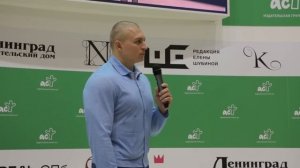 Презентация книги "Древний. Предыстория. Часть четыре" - Сергей Тармашев - ММКВЯ 10.09.2016