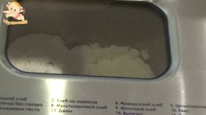 Endever MB 52 Хлебопечка. Видеообзор, распаковка, отзыв.