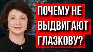 КАК ВЕРНУТЬ ДОВЕРИЕ ЛЮДЕЙ К КПРФ? ТАТЬЯНА МИТРОФАНОВА.