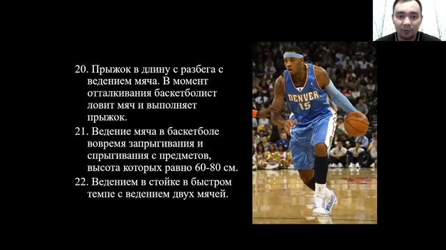 Видеоурок по физической культуре на тему "ведение мяча в баскетболе"