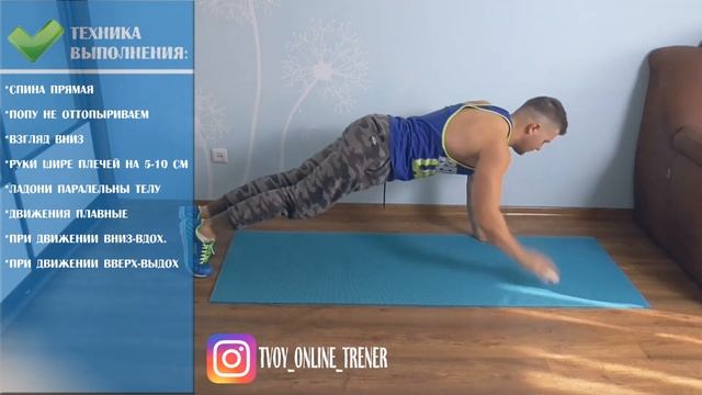 Отжимания+касание ладонями плеч смотреть онлайн