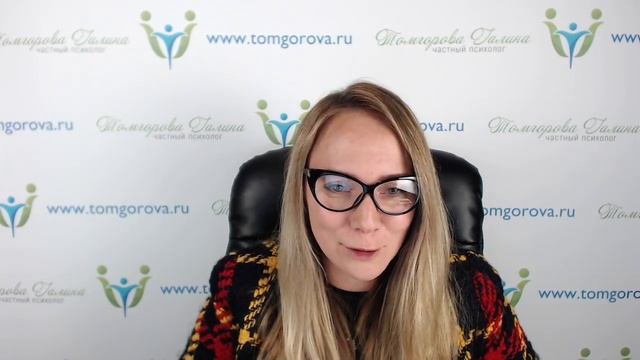 Синдром Отличницы системные причины запись эфира Галины Томгоровой