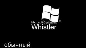 звуки включения Windows в разных режимах