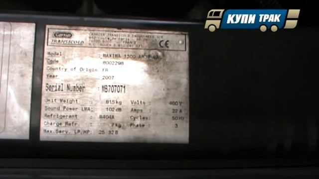 Рефрижераторы. Часть 3