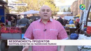 Свежий сыр, мясо, полузные фрукты и овощи: Навтлугский рынок в Тбилиси